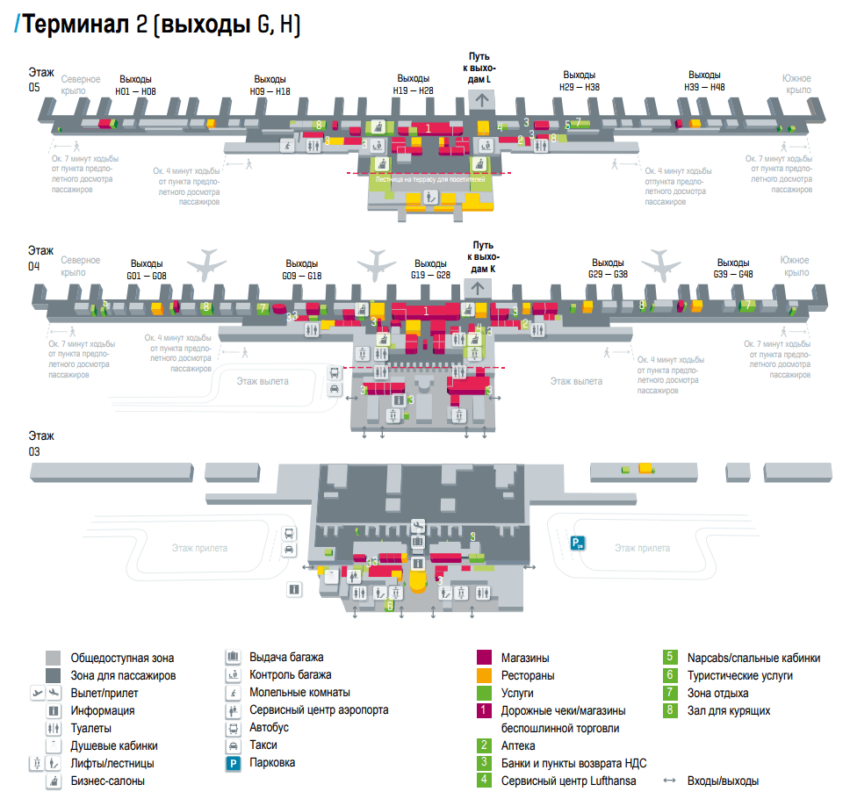 Аэропорт Мюнхена Терминал 2_а