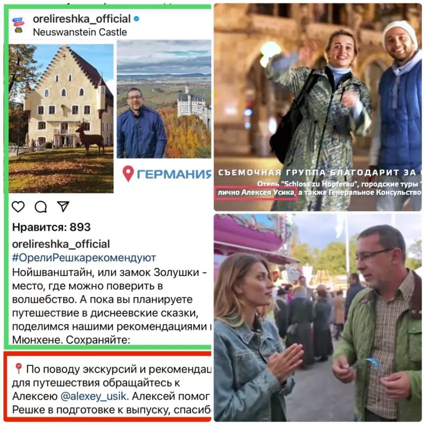 орел и решка Мюнхен замок Спящей красавицы